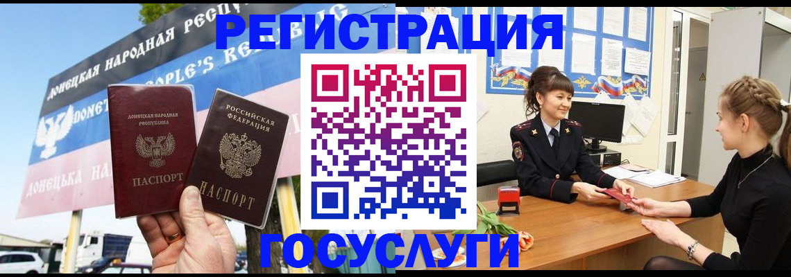 временная регистрация для школы в Черноголовке