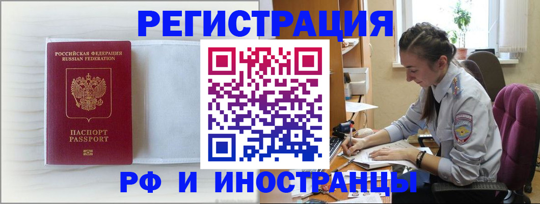 временная регистрация гарантия в Черноголовке