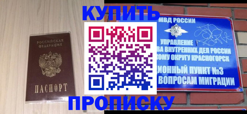 временная регистрация для всех в Черноголовке