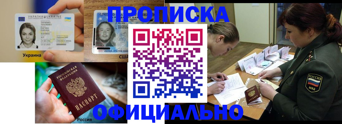 временная регистрация поиск в Черноголовке